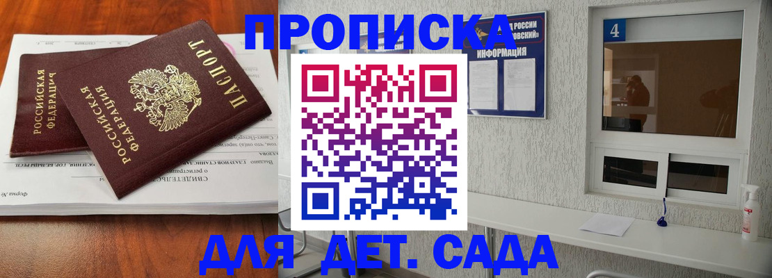 регистрация для дет. сада в Вологодской области