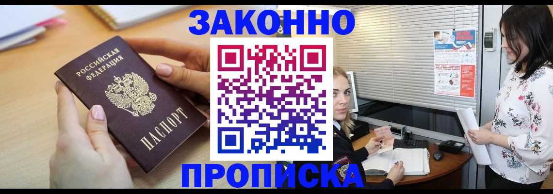 временная регистрация гарантия в Вологодской области