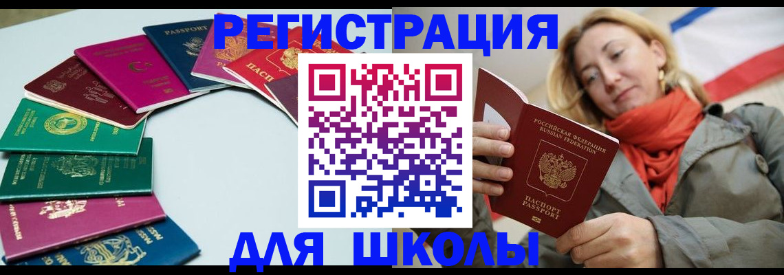 прописка в Вологодской области