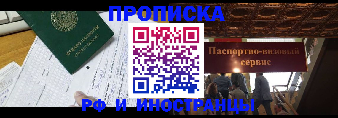 временная регистрация собственник в Вологодской области