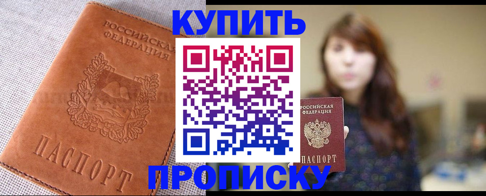 прописка поиск в Вологодской области