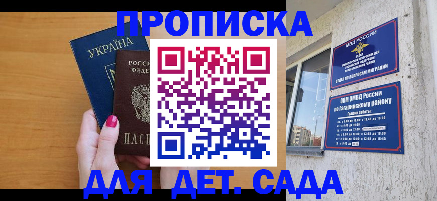временная прописка в Вологодской области