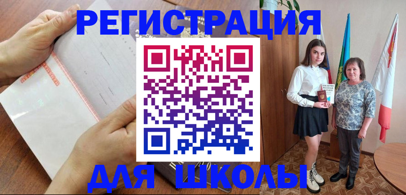 где прописаться в Вологодской области