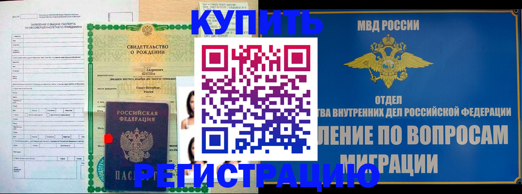 прописка паспорт в Вологодской области